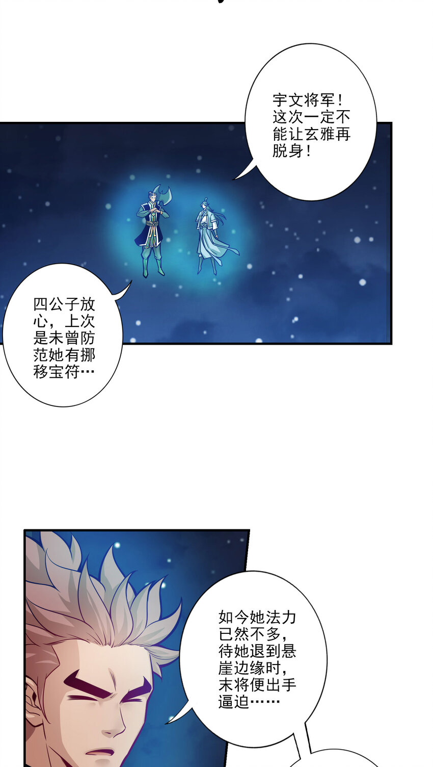 19 第19话-活到最後才算黄雀11