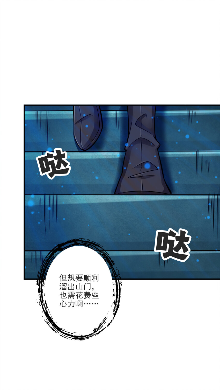 66 第66话-斗大神31