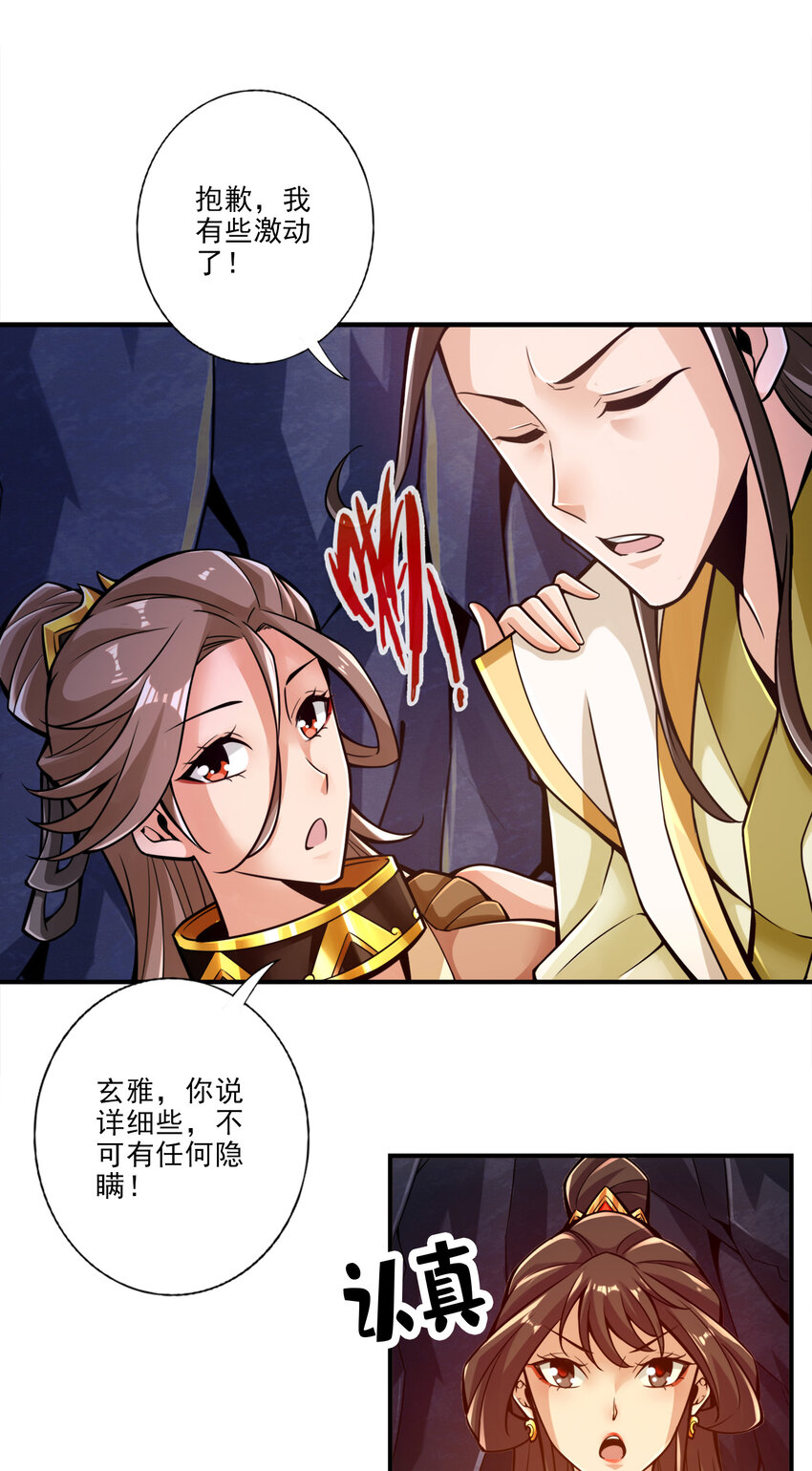 26 第26话-臭师兄5
