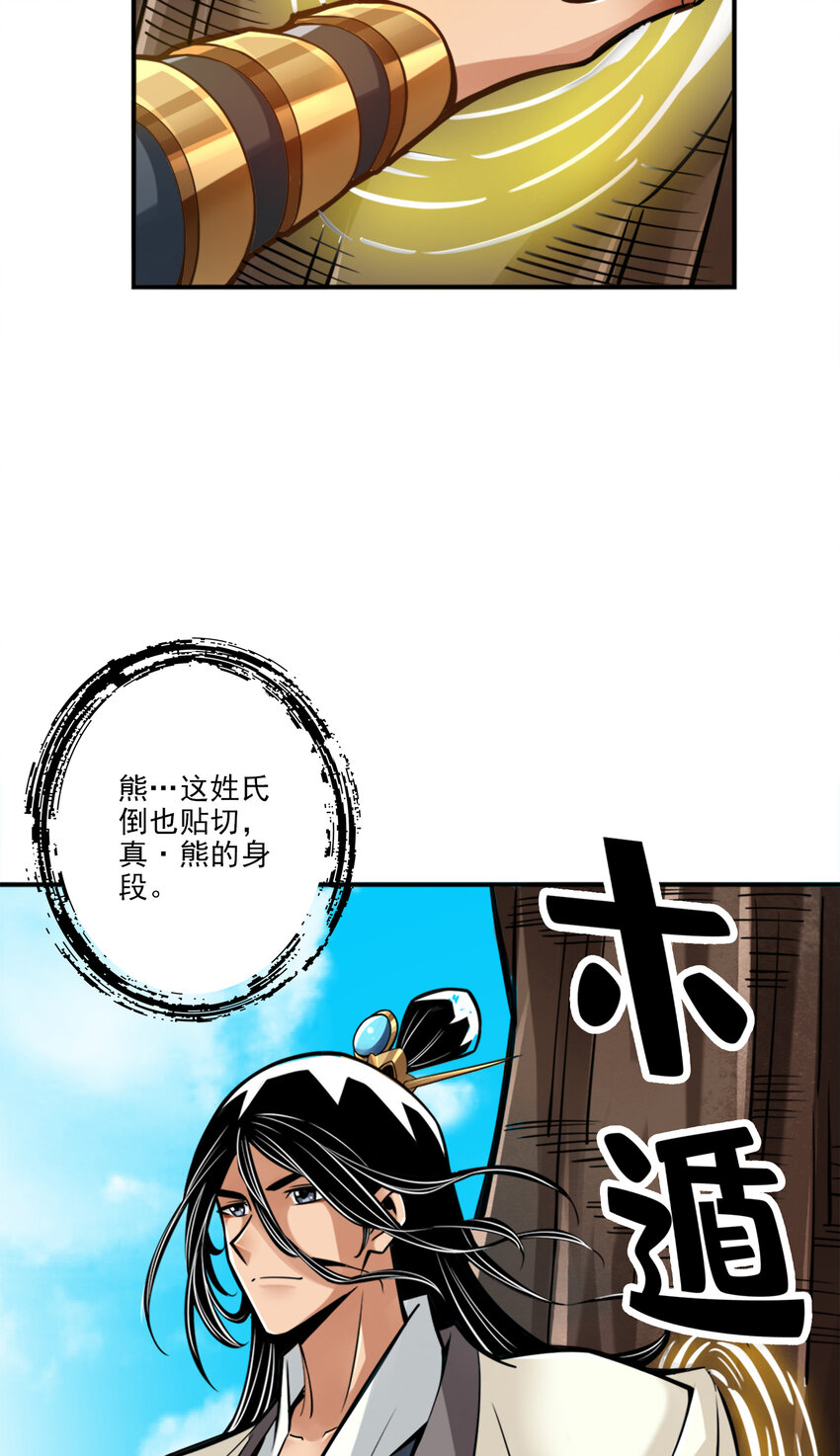 81 第81话-铁塔美女28
