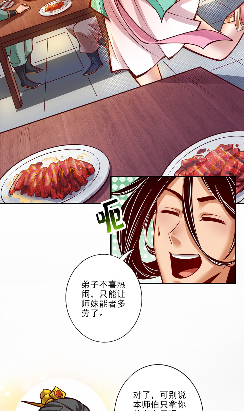 37 第37话-是谁套路了谁？3
