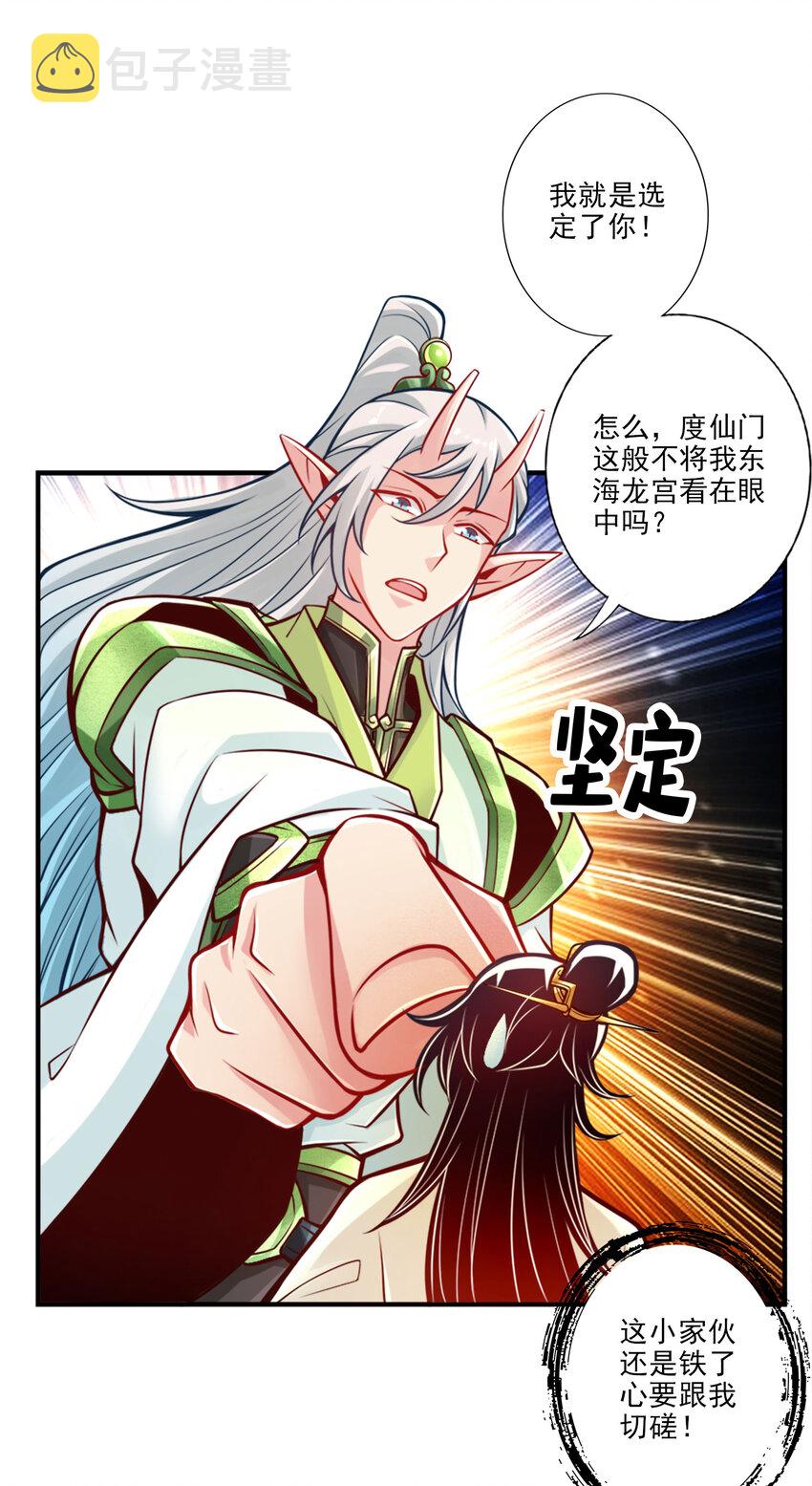 46 第46话-公平的切磋？8