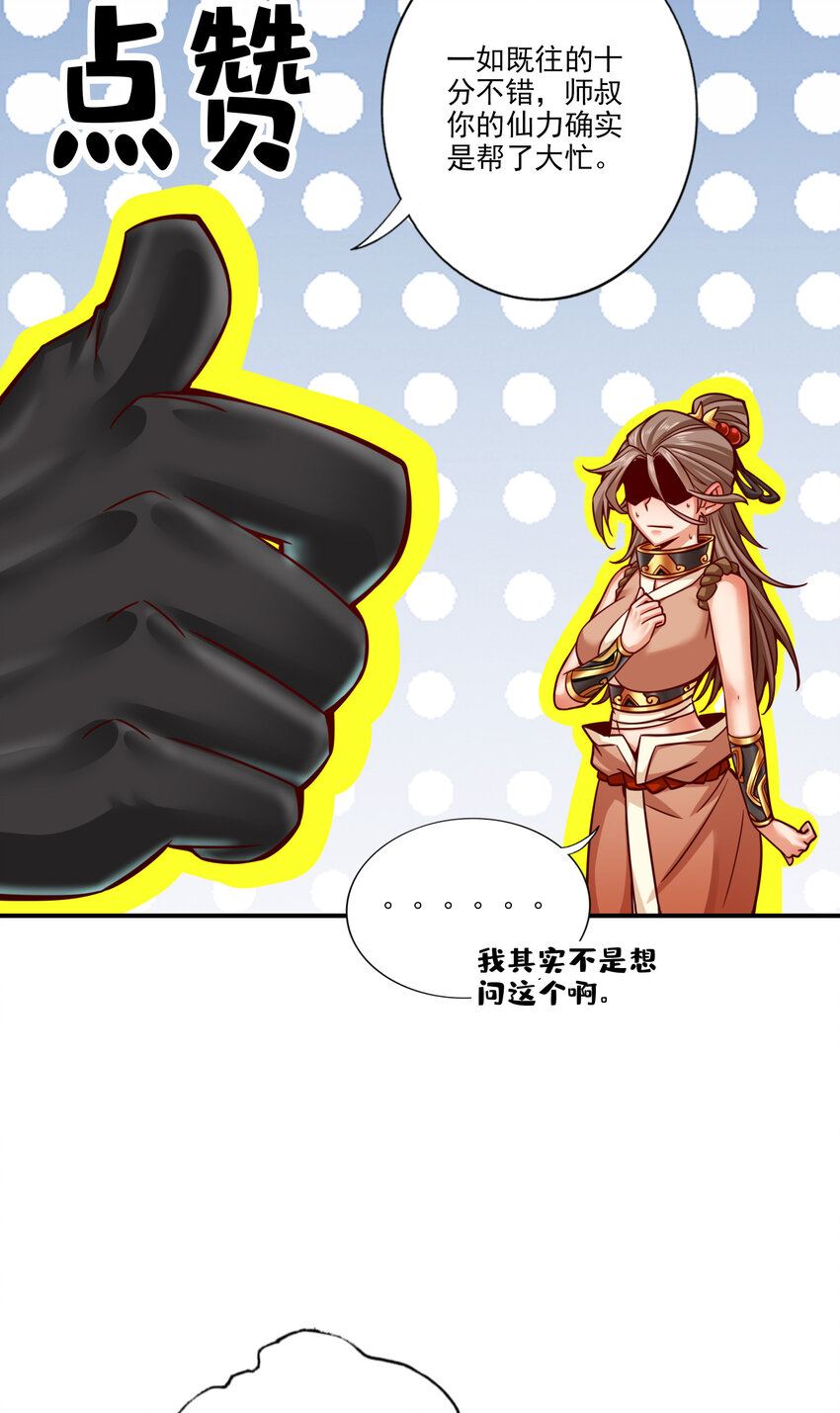 63 第63话-老牛吃嫩草16