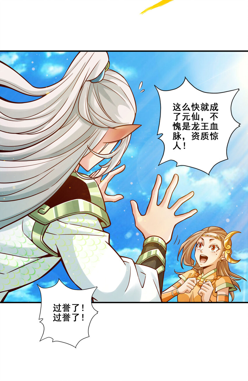 100 第100话-不情之请9
