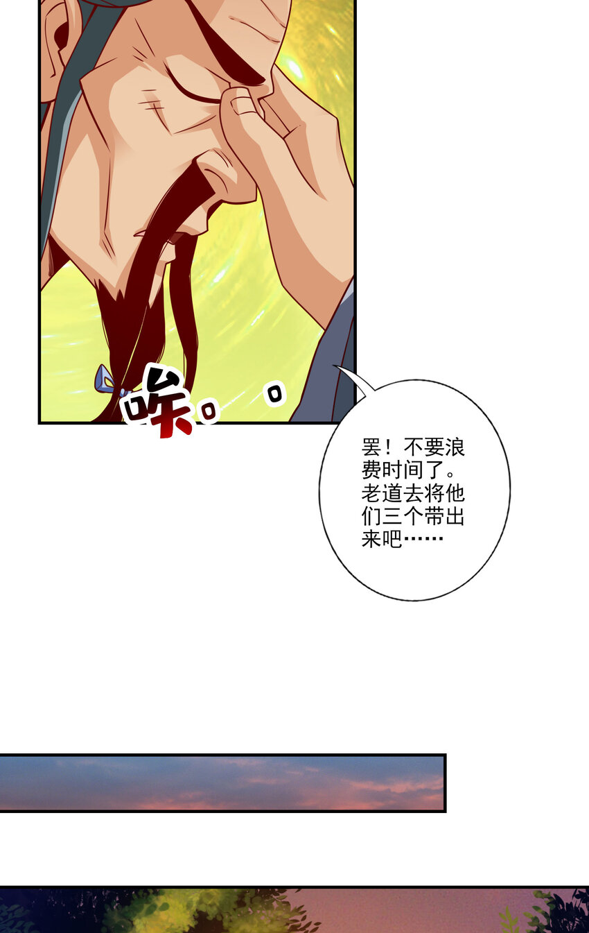 102 第102话-执着的敖乙20