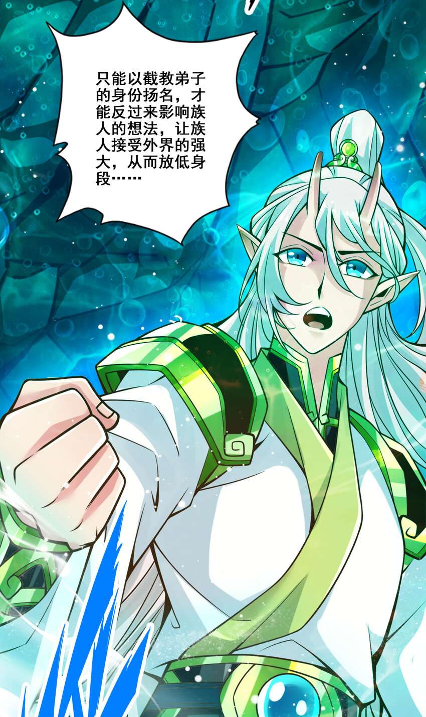 99 第99话-师妹的礼物35