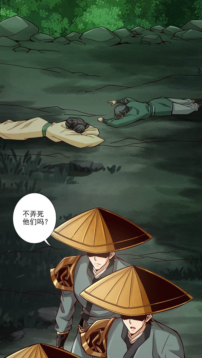 15 第15话-救人要紧33