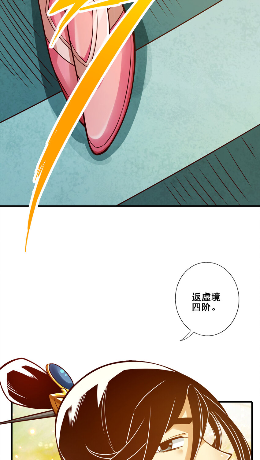 93 第93话-星罗梦天仪18