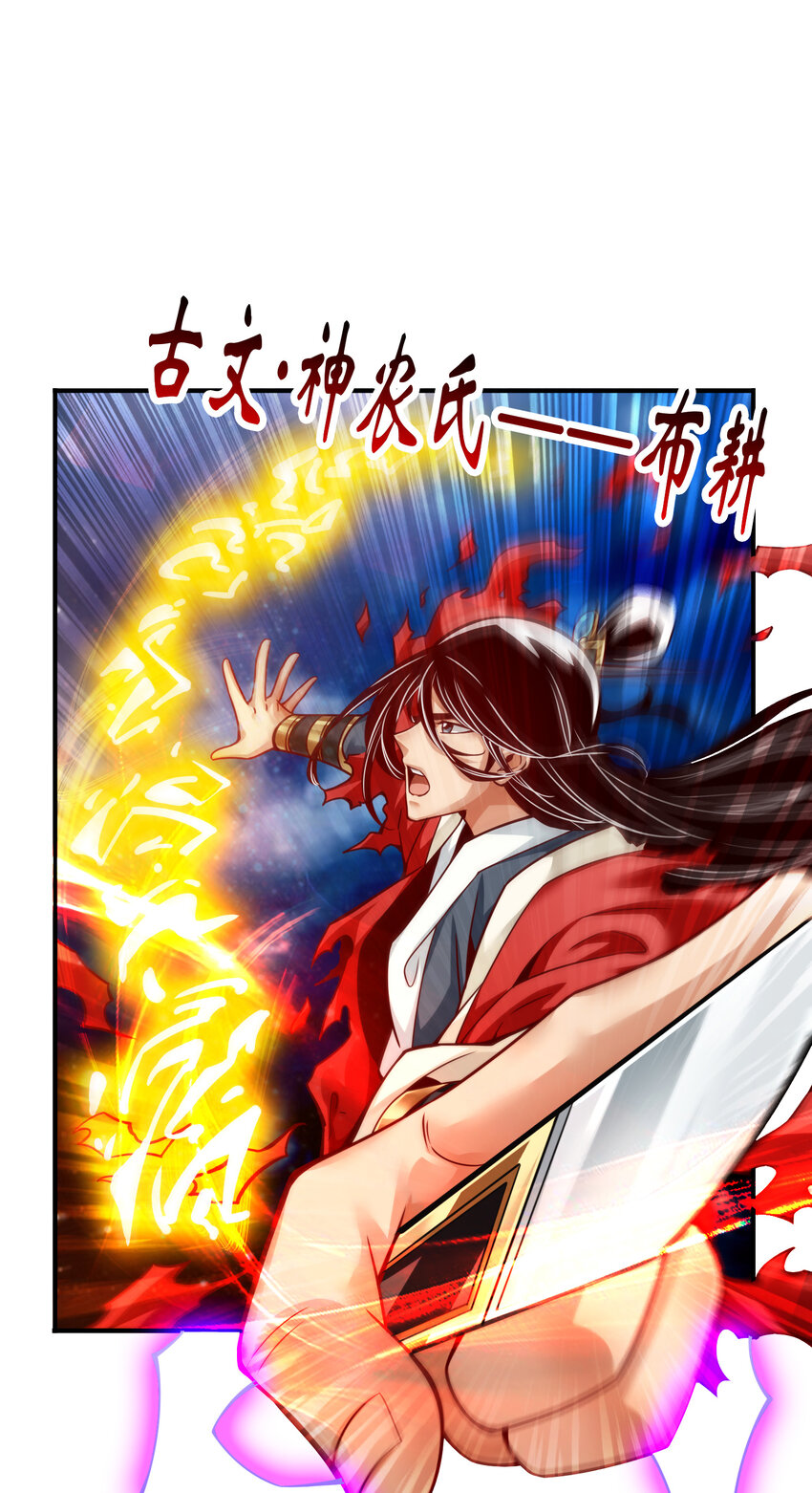 78 第78话-九霄神魔劫19