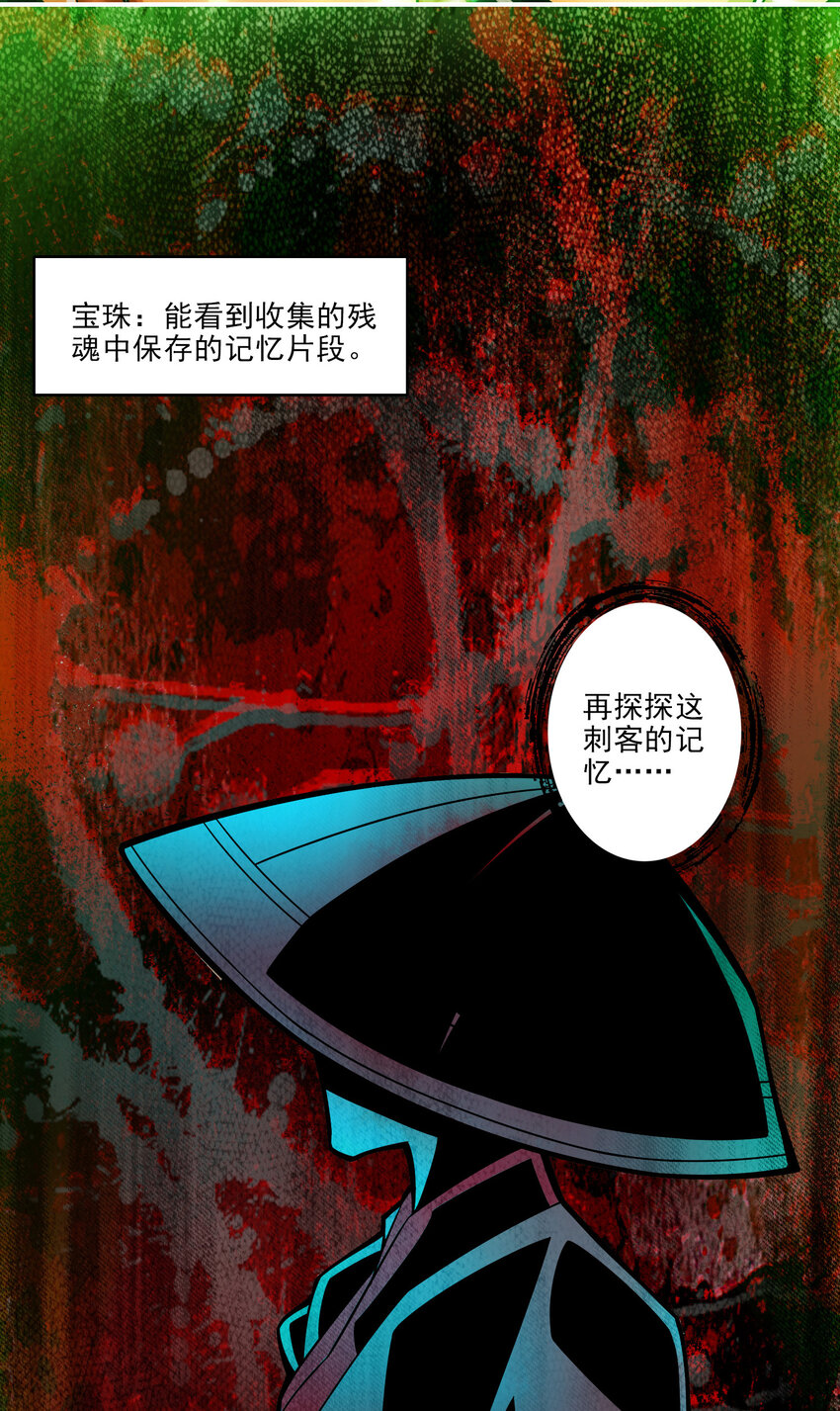 14 第14话-狐狸尾巴17