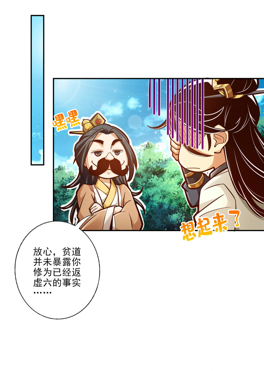 37 第37话-是谁套路了谁？14