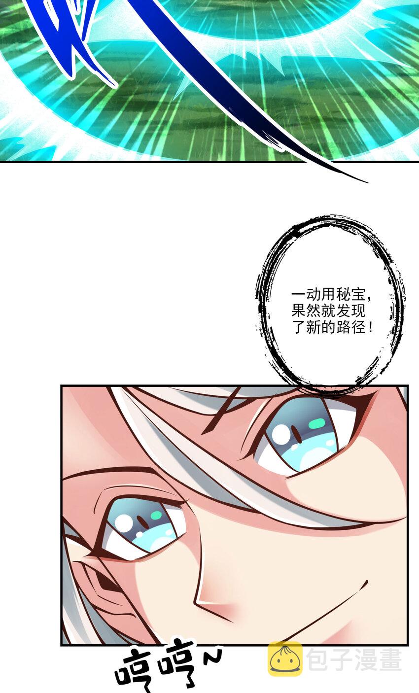 101 第101话-迷阵38