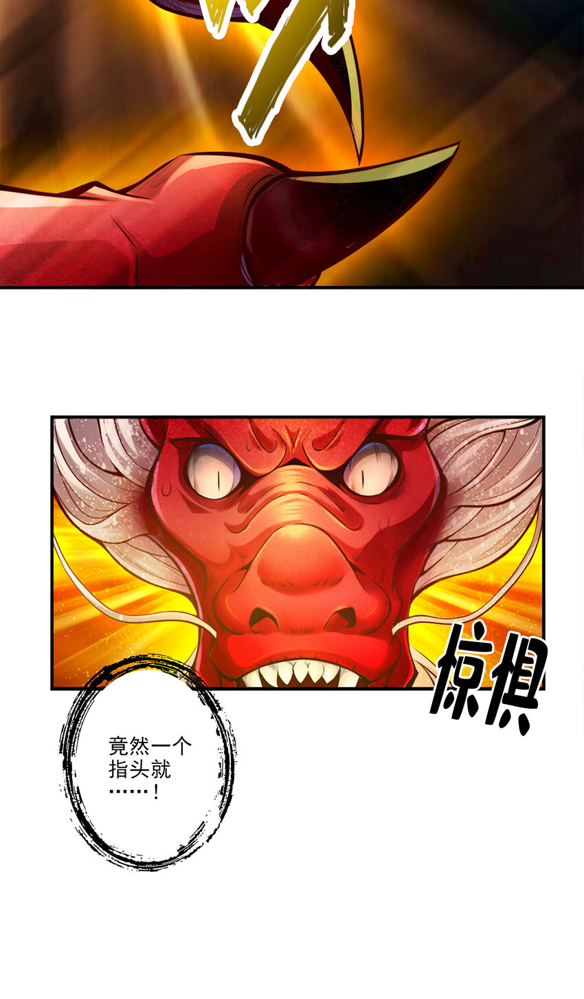 34 第34话-龙宫之邀6