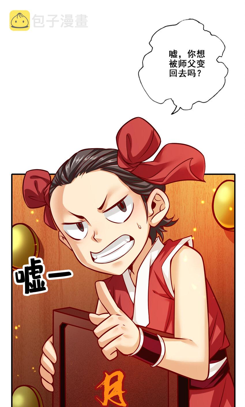 93 第93话-星罗梦天仪22