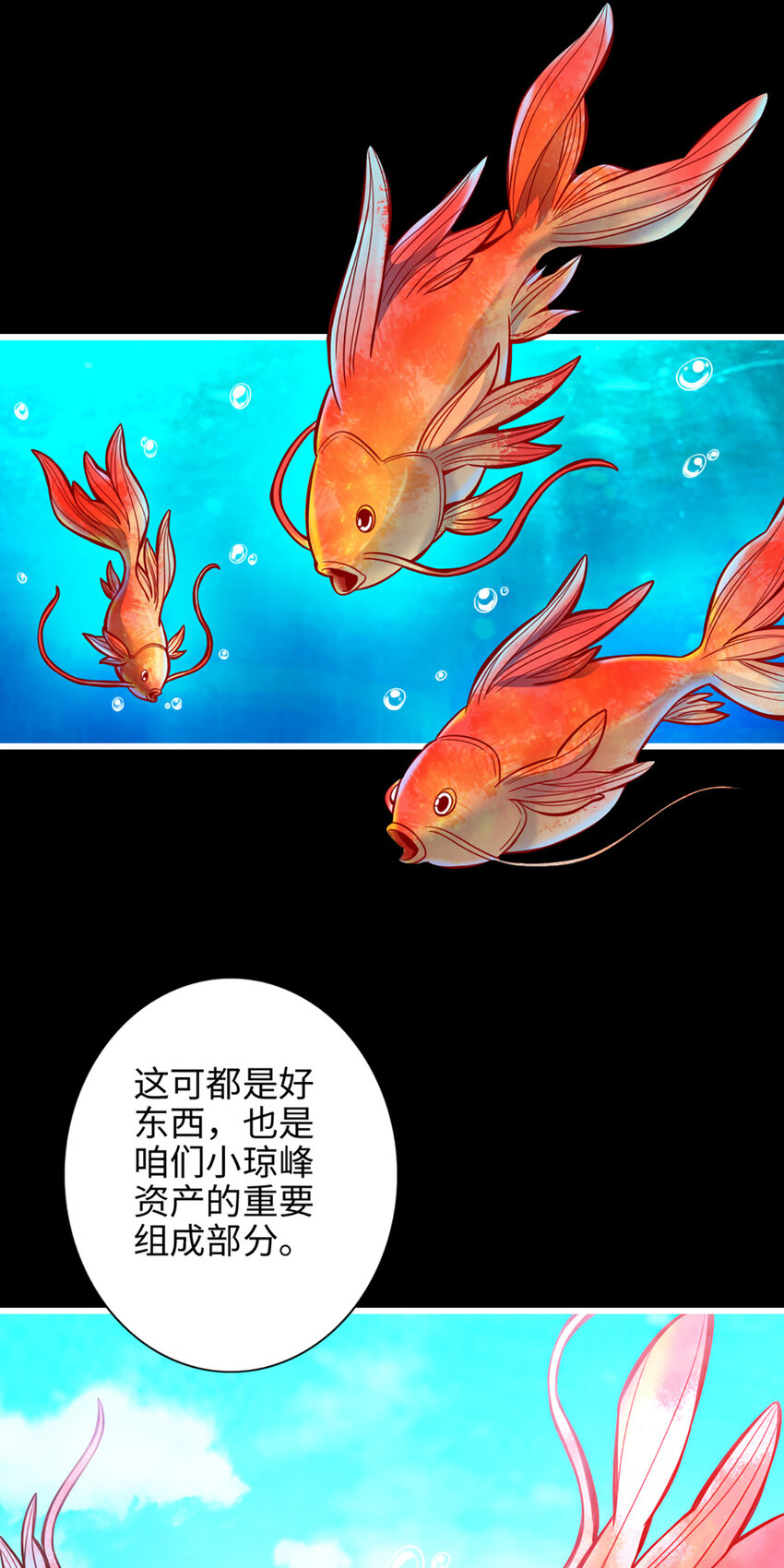 3 第3话-保守秘密？25