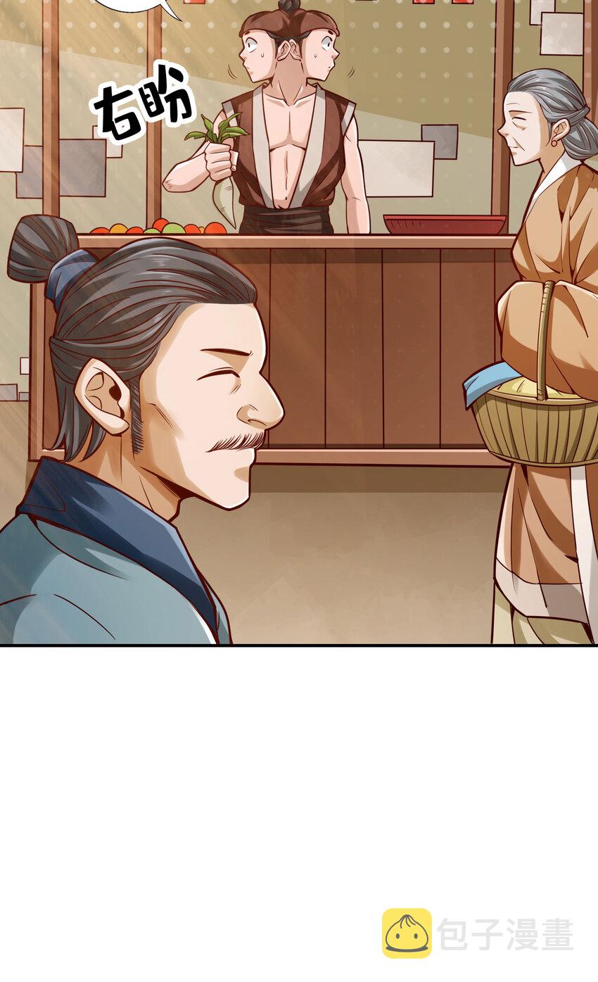 101 第101话-迷阵29