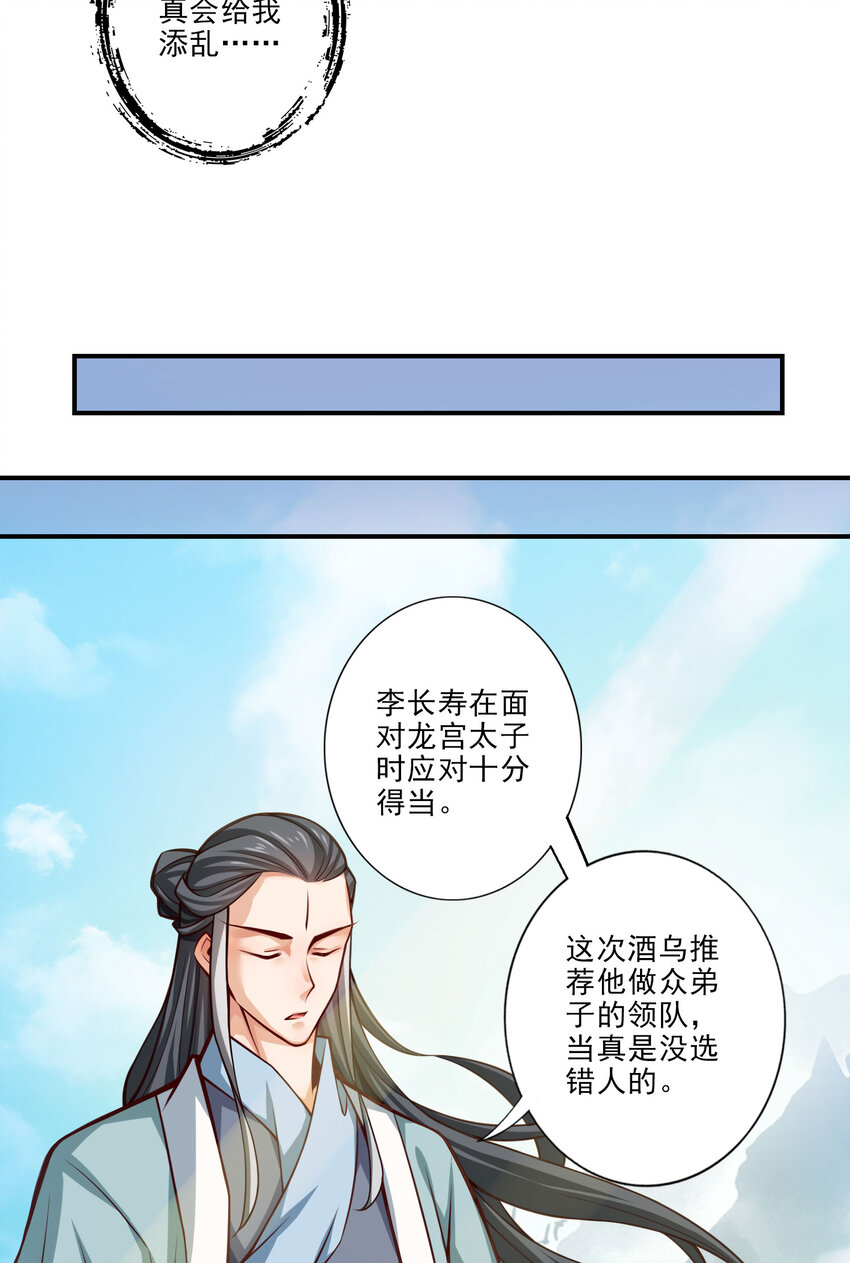 50 第50话-额外奖励10
