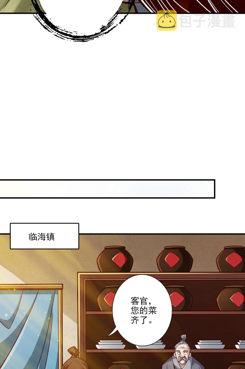 107 第107话-老身有礼了6