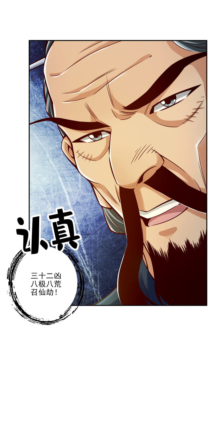 75 第75话-第八道天劫11