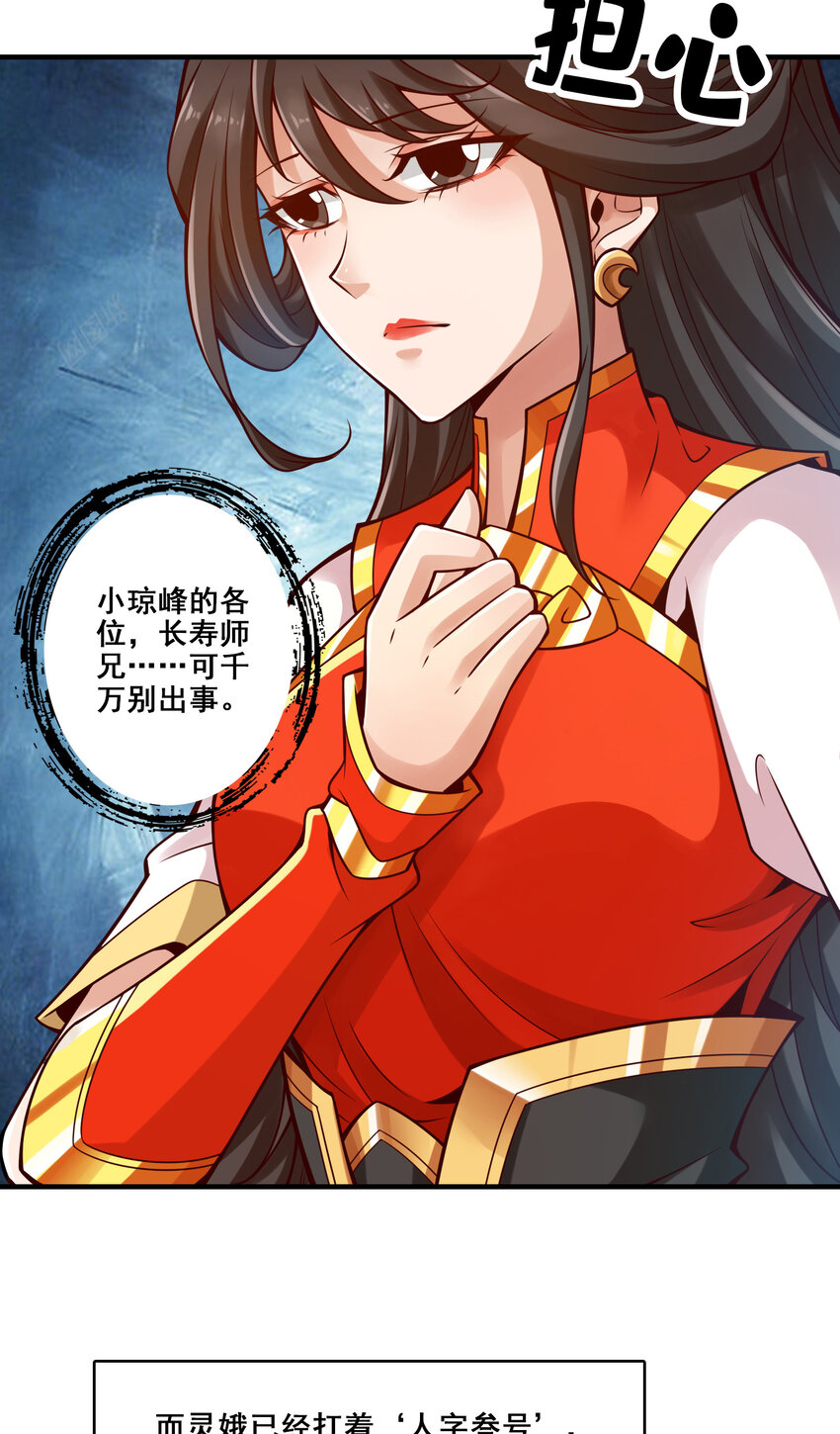 118 第118话-锦囊妙计15