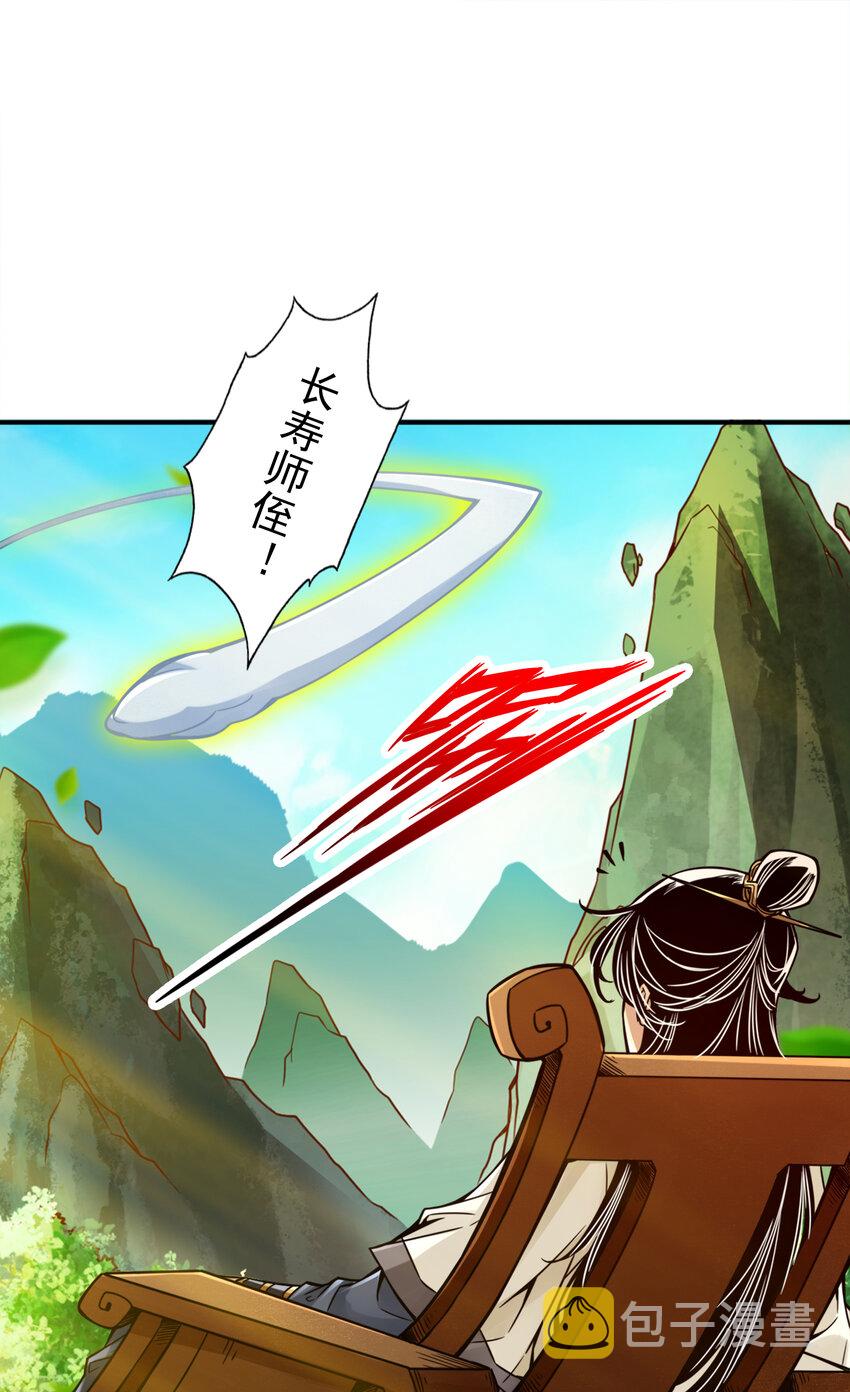 54 第54话-封神大劫12