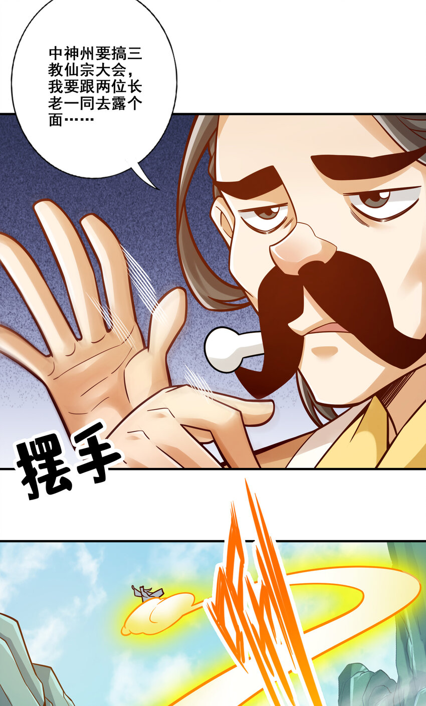108 第108话-道藏殿31