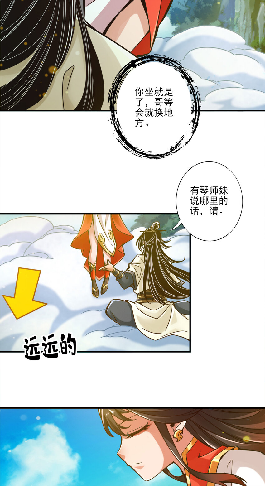 41 第41话-“神”助攻26
