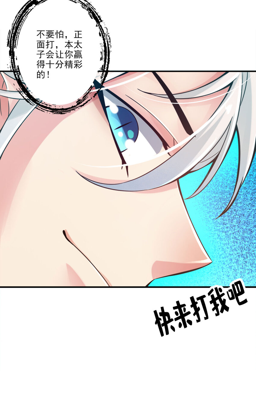 46 第46话-公平的切磋？30