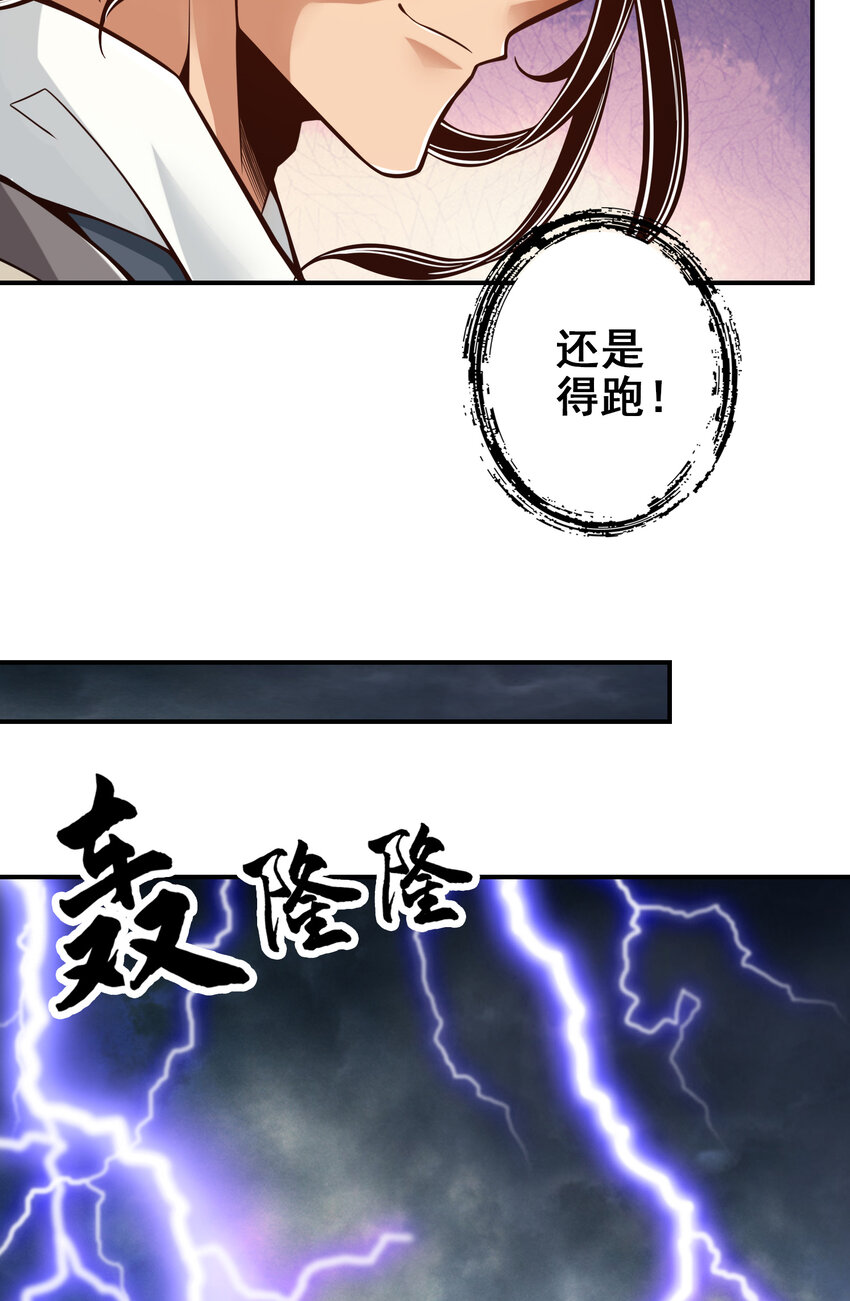 120 第120话-纸人军团出击4