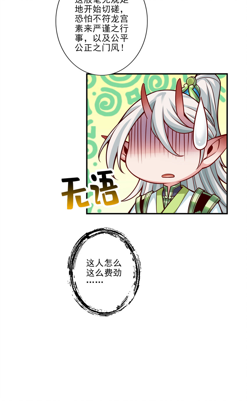 46 第46话-公平的切磋？18