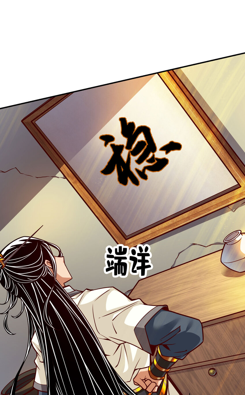 98 第98话-回山31