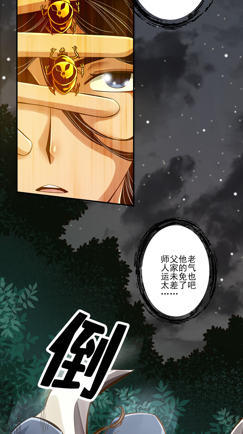 18 第18话-有毒，肯定有毒5