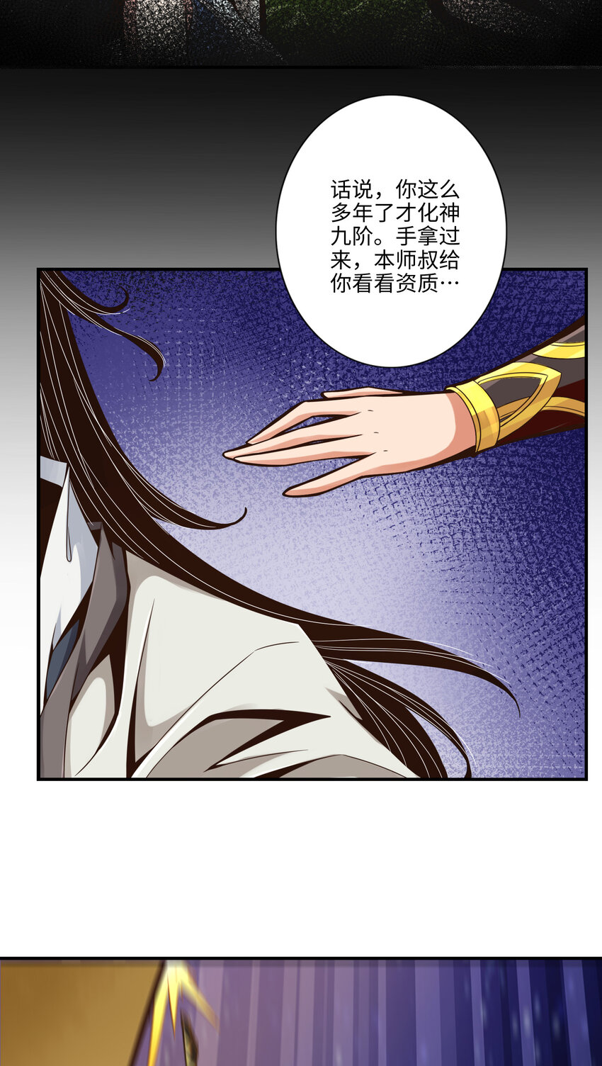 7 第7话-你有毒啊！17