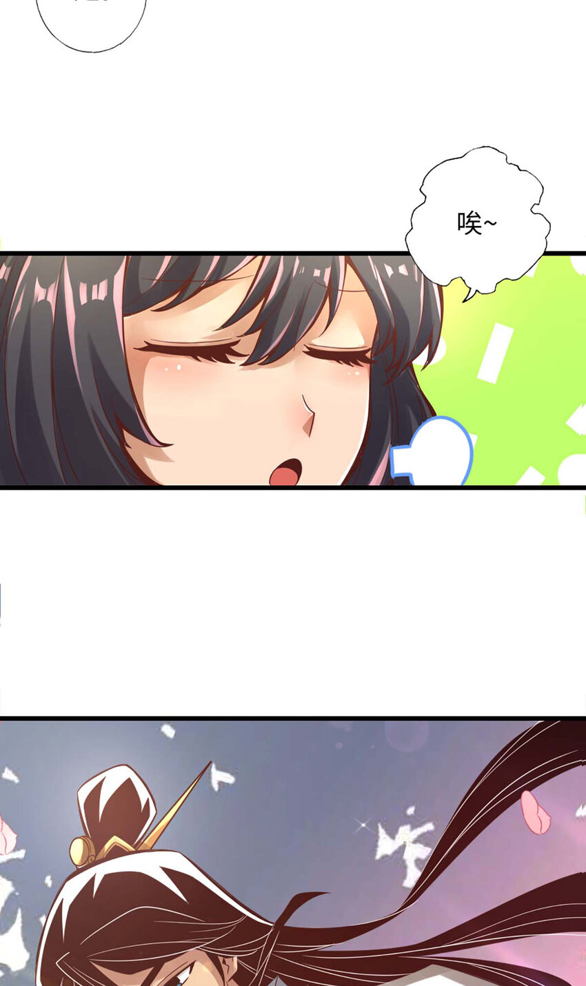 5 第5话-师兄的心思你别猜30