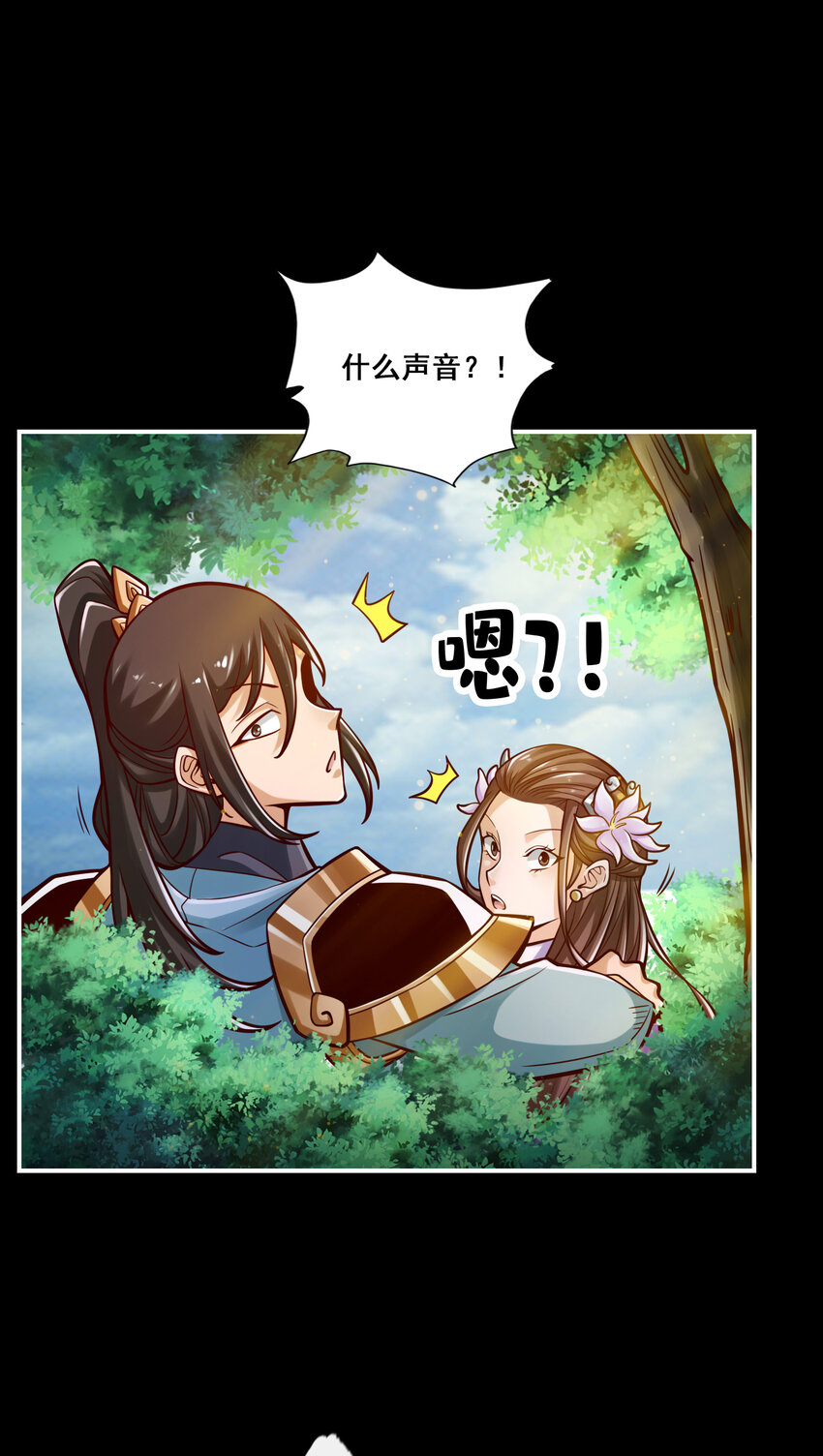 88 第88话-师父的往事11