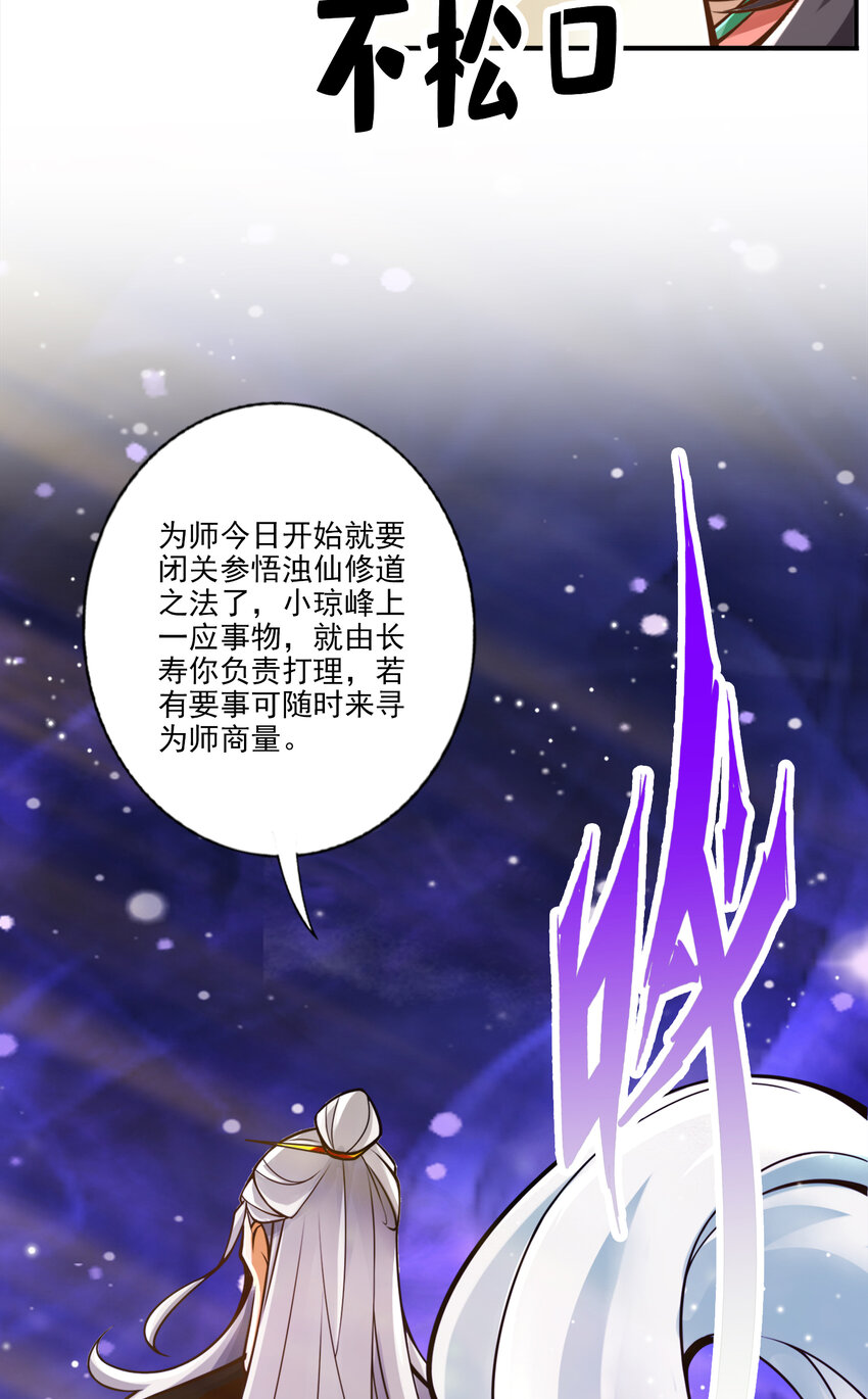 53 第53话-师父的态度5