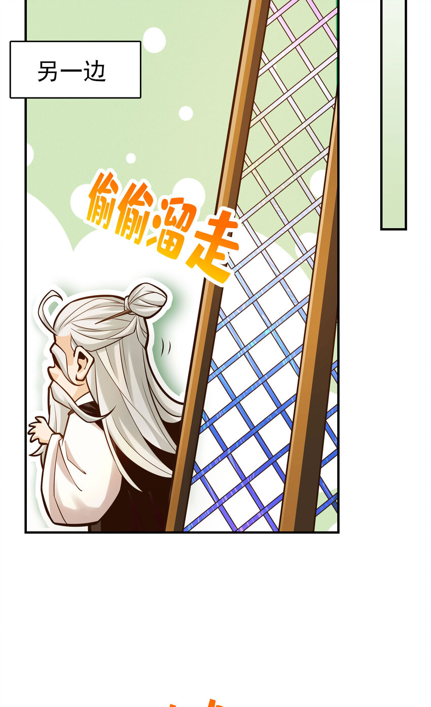34 第34话-龙宫之邀19