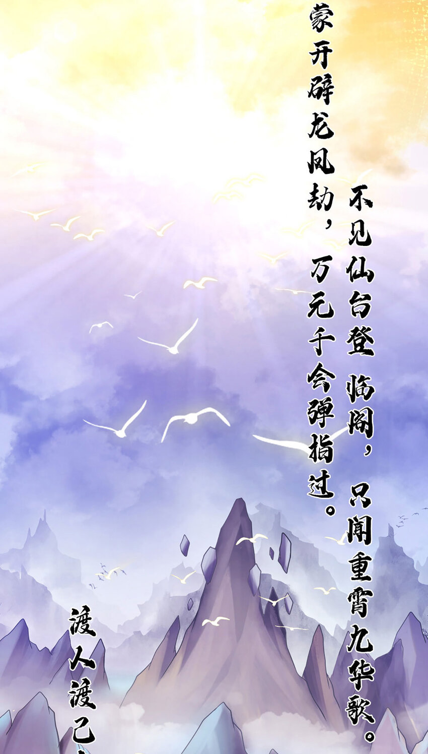 1 第1话-初见师兄4
