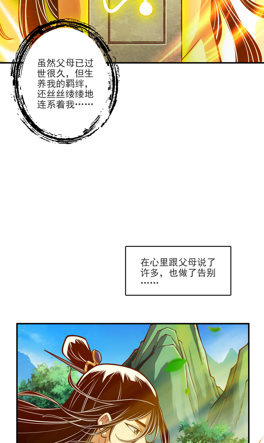 68 第68话-羁绊9