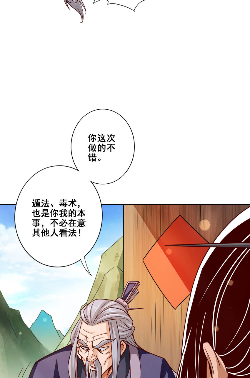105 第105话-平局33