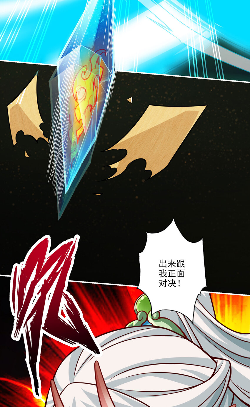 103 第103话-正式对决42
