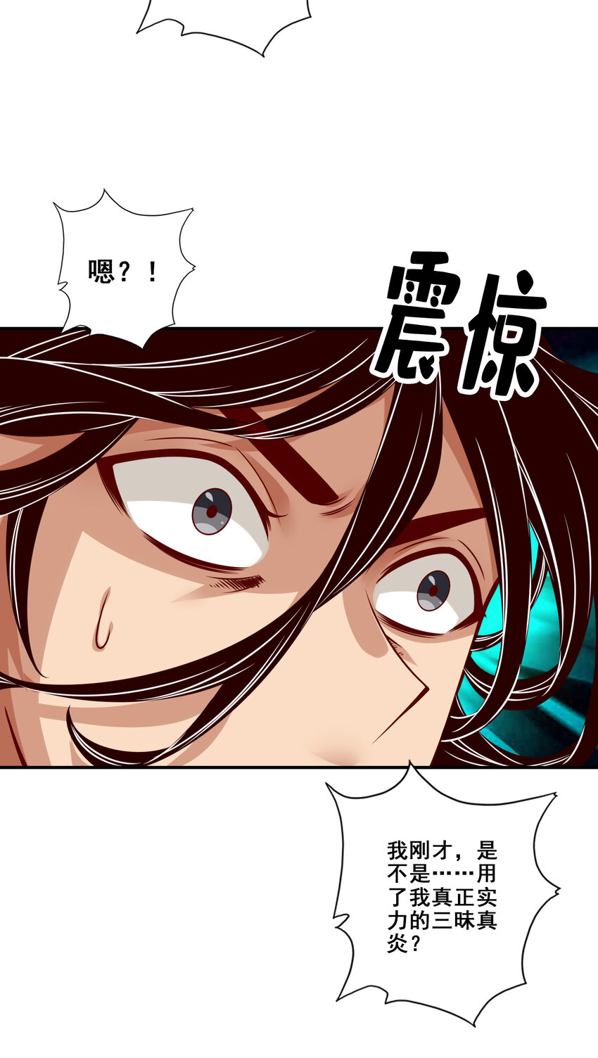 88 第88话-师父的往事27