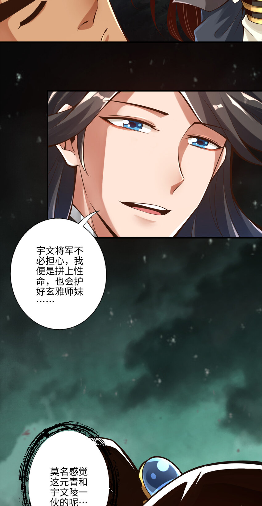 9 第9话-有情况？4