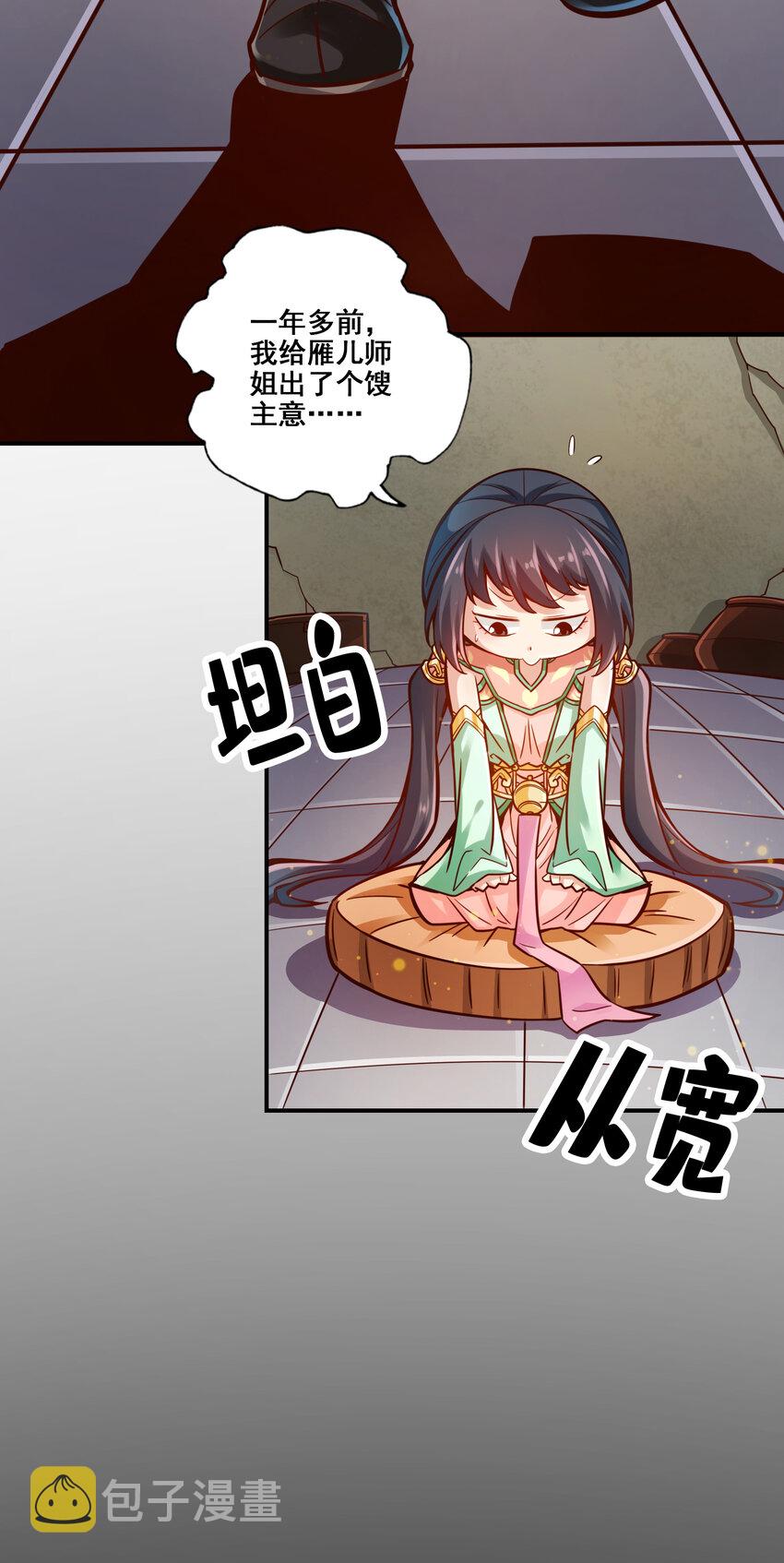87 第87话-打道回府22