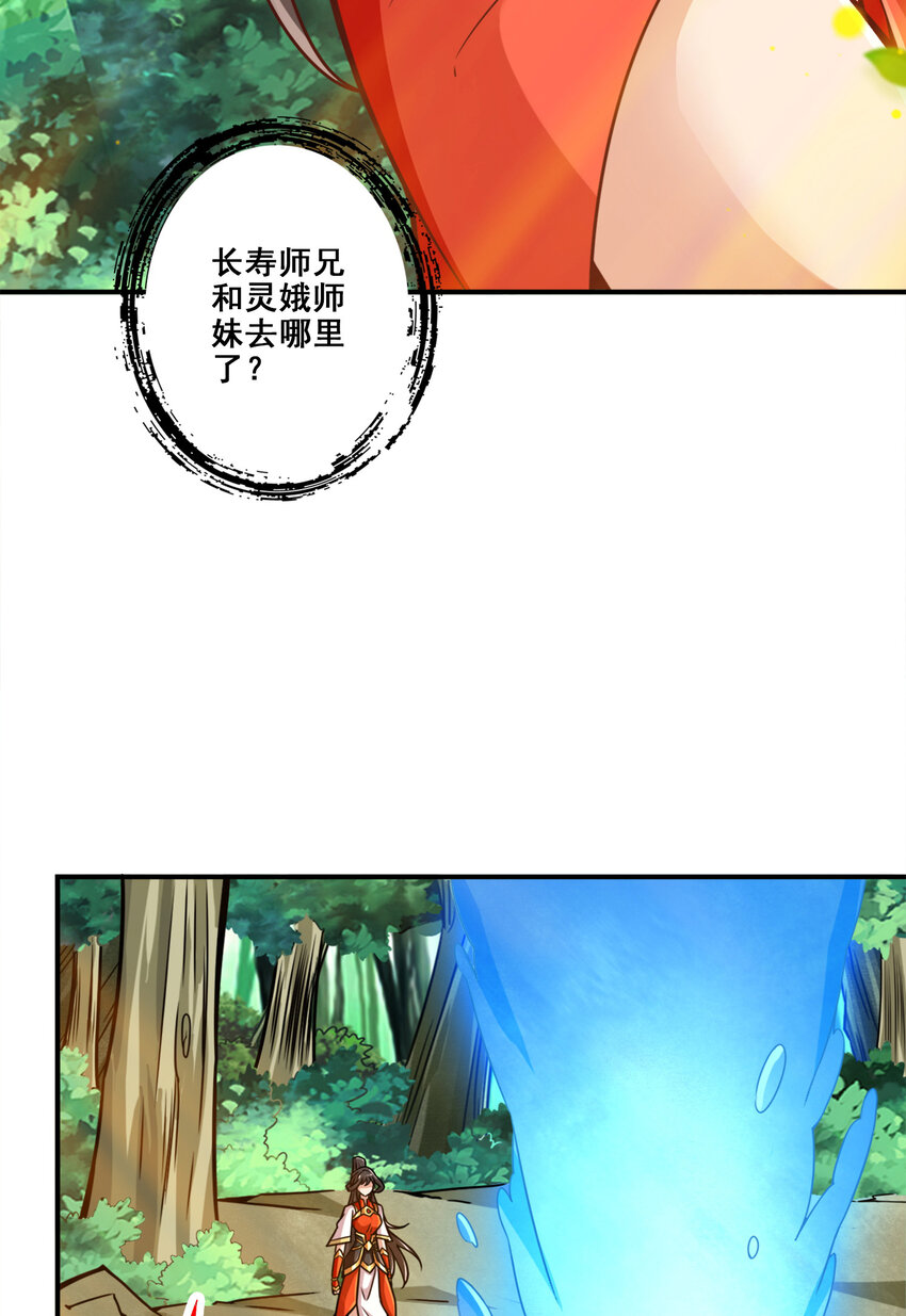 116 第116话-应对之策4