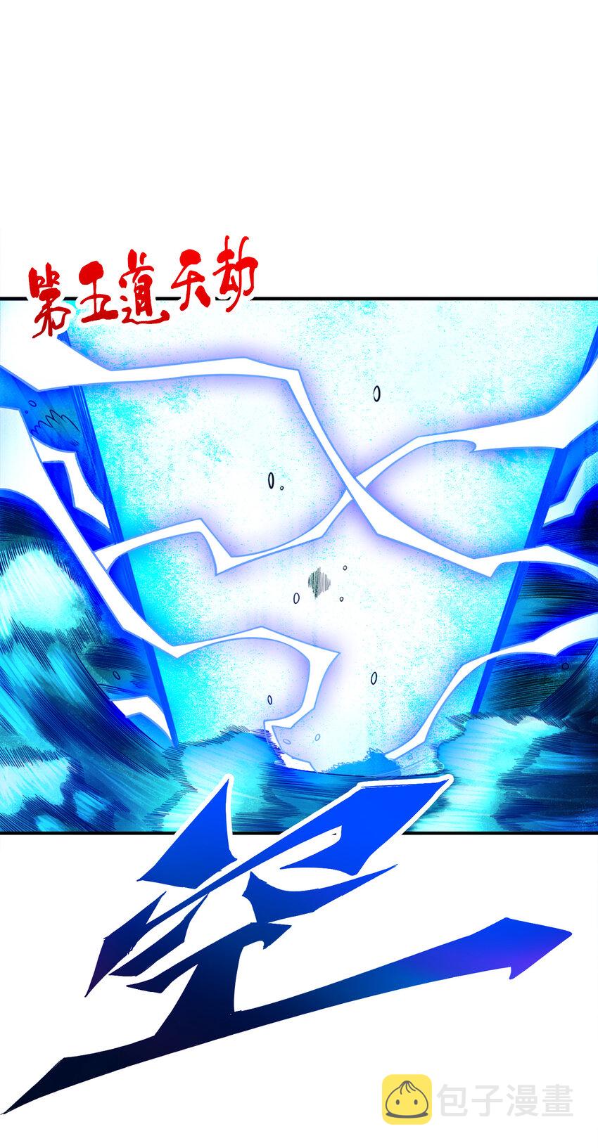 75 第75话-第八道天劫2