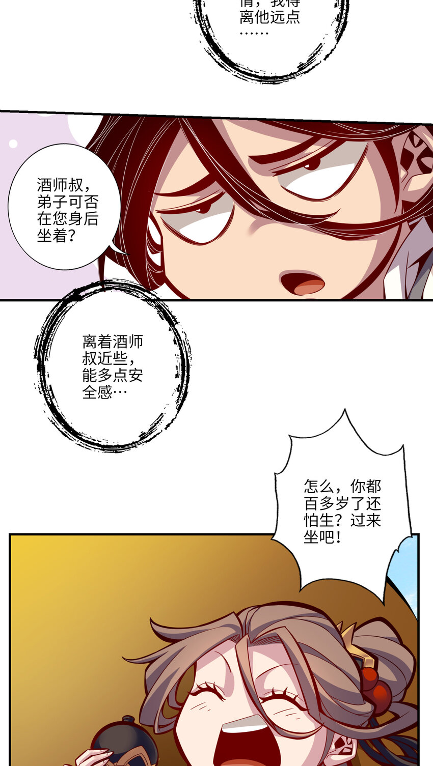 7 第7话-你有毒啊！9