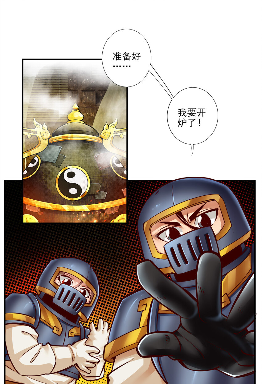 31 第31话-第二套方案2