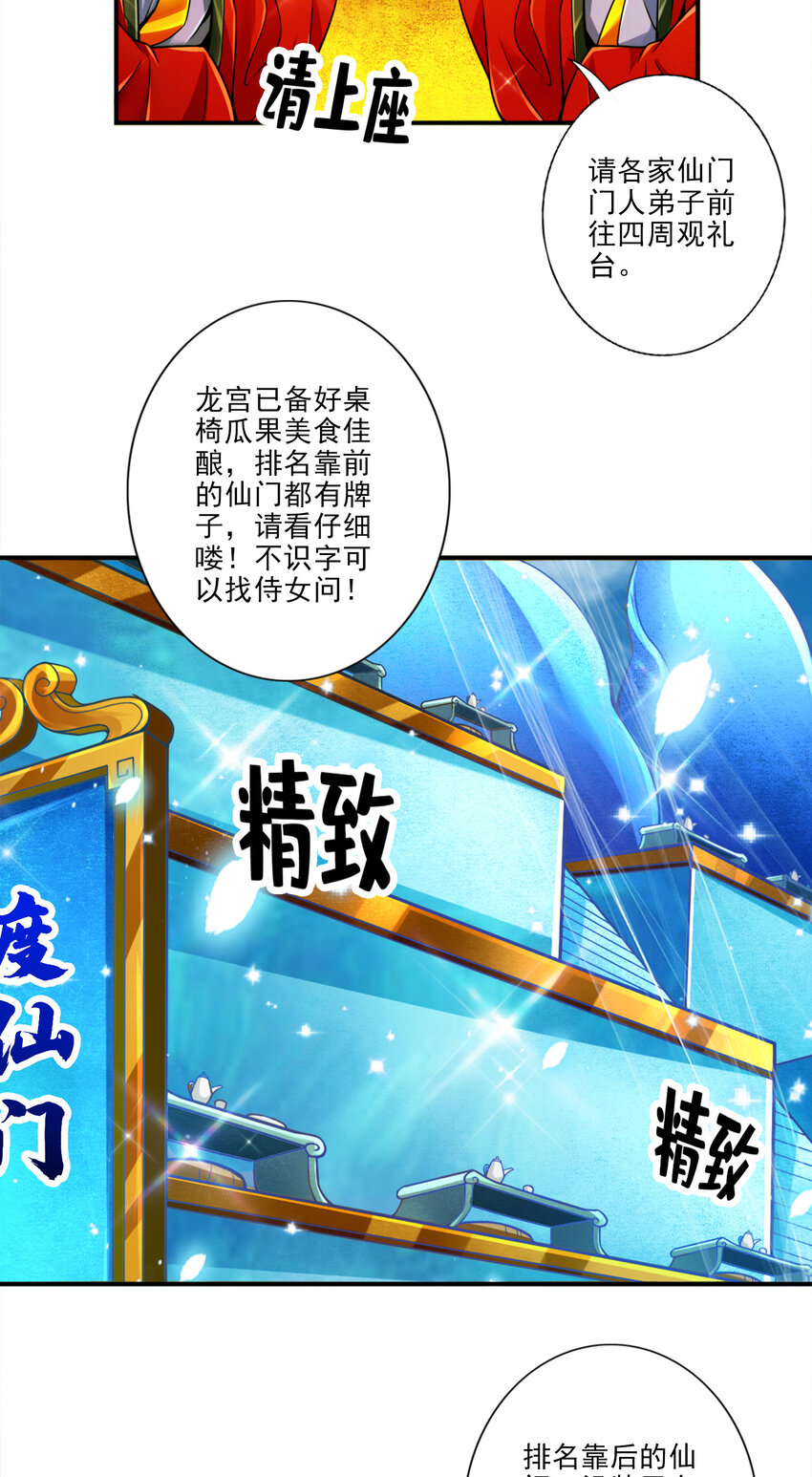 43 第43话-小伎俩9