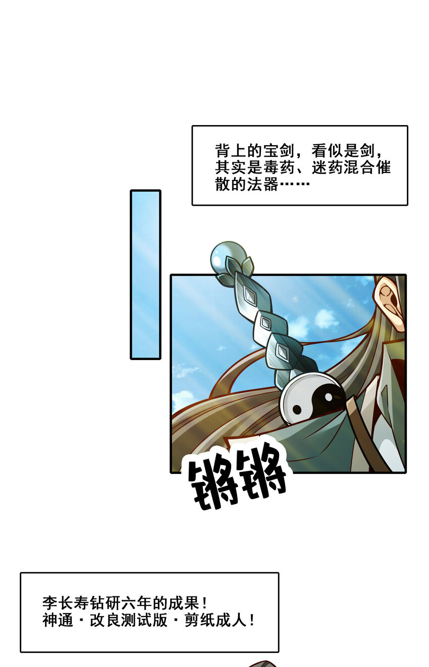 96 第96话-月老的薄礼23